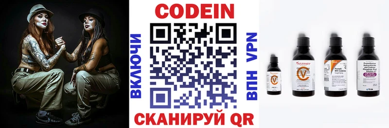 KRAKEN ССЫЛКА  Нариманов  shop формула  Кодеин напиток Lean (лин) 
