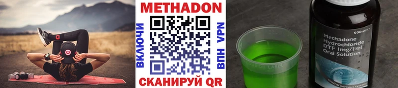 МЕТАДОН кристалл  Нариманов 